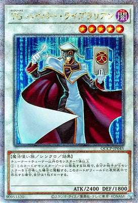 QCCP-JP045 TG ハイパー・ライブラリアン QSE