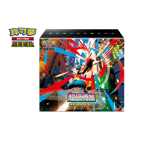 Pokemon TCG 繁體中文版 超級進化「超級勇氣 特別組合 莉莉艾」