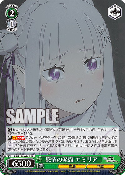 RZ/S116-036S Emilia, Revelation of Feelings SR