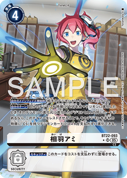BT22-093 相羽アミ P-SR