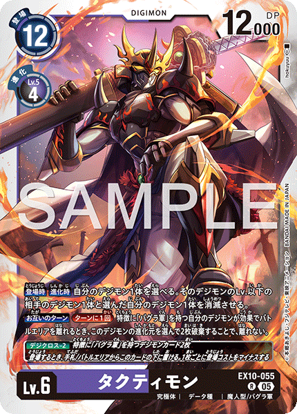 EX10-055 Tactimon R