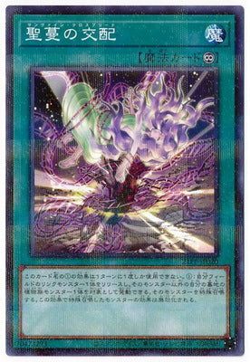 21PP-JP020 聖蔓の交配 P-N - 皇巢卡店 Beehive Trading Card Shop