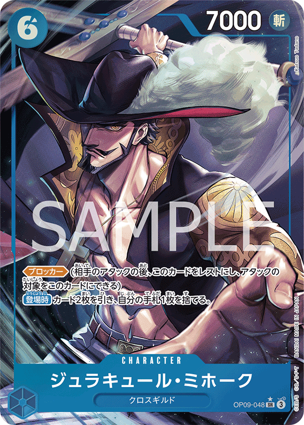 OP09]新たなる皇帝– 皇巢卡店Beehive Trading Card Shop