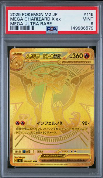 [PSA 9] 2025 POKEMON JAPANESE M2 CHARIZARD ex #116 MUR