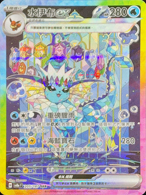 SV8aF] 太晶慶典ex – 皇巢卡店Beehive Trading Card Shop