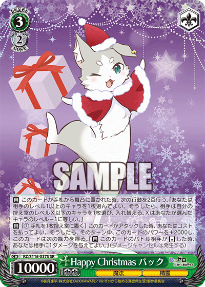 RZ/S116-037S Happy Christmas Pack SR
