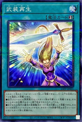 23PP-JP001 武装再生 P-N - 皇巢卡店 Beehive Trading Card Shop