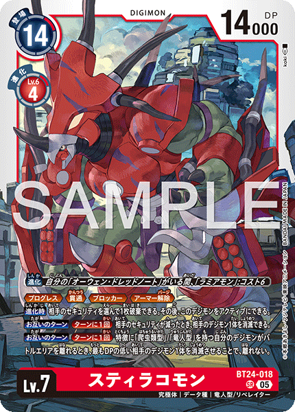 BT24-018 Styracommon SR