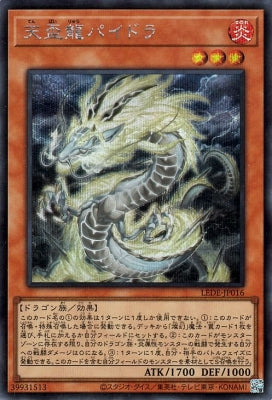 LEDE-JP016 Tianbeilong パイドラSE