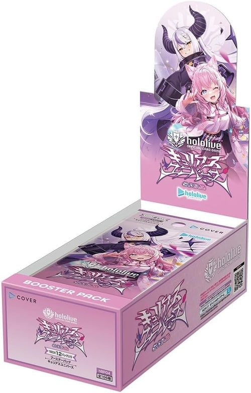 [hOCG-hBP04]hololive OFFICIAL CARD GAME 第4彈 補充包「CURIOUS UNIVERSE」