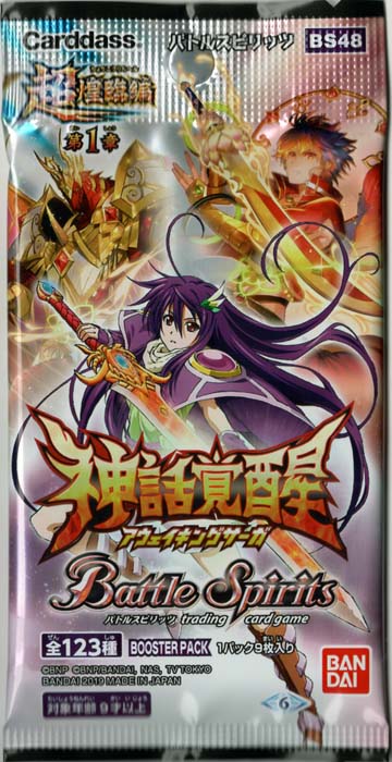 [BS48]超煌臨編 第1章 神話覚醒 PACK