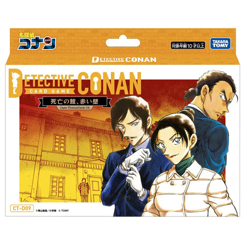 [CT-D09]名偵探柯南TCG Theme Deck 04「死亡の館、赤い壁」