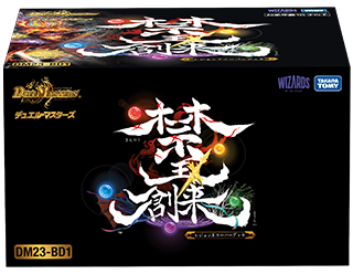 Duel Masters DM23-BD1 Legend Super Deck "Forbidden King Sorai"