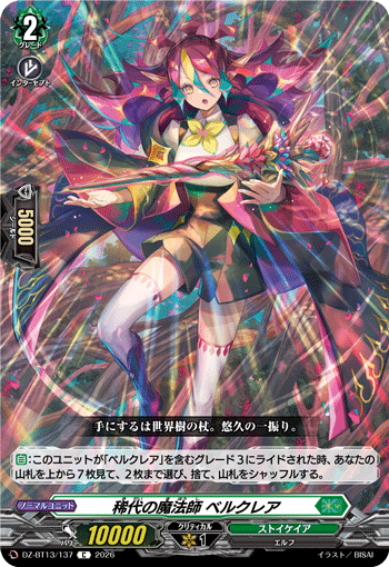 DZ-BT13/137 稀代の魔法師 ベルクレア C