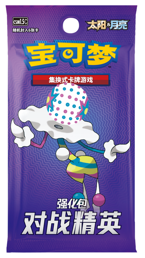 Pokemon TCG Simplified Chinese Version CSM1.5C Pokemon Trading Card Game Sun &amp; Moon Booster Pack "Battle Elite" Slim Single Pack (6 cards per pack) 