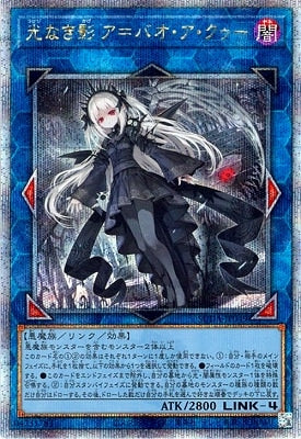 SUDA-JP049 Abao A Qu - Lightless Shadow QSE