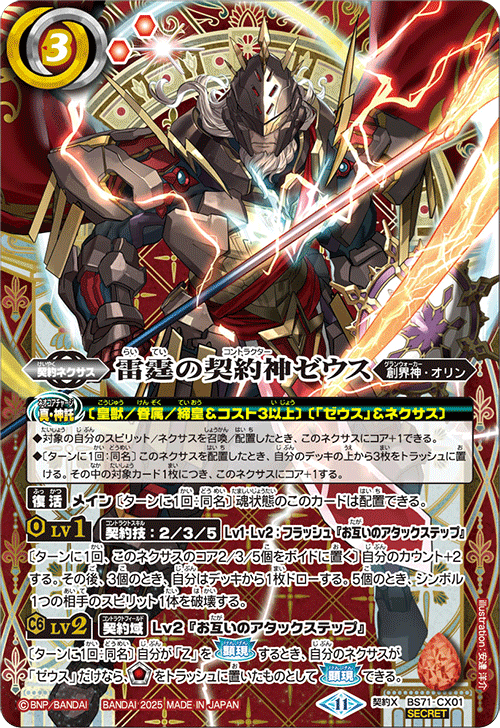 BS71] 神王の帰還– 皇巢卡店Beehive Trading Card Shop