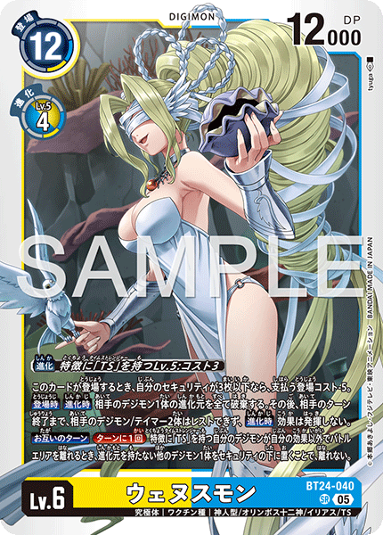 BT24-040 Venusmon SR