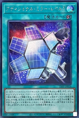 23PP-JP016 アディショナル・ミラー・レベル7 SE - 皇巢卡店 Beehive Trading Card Shop