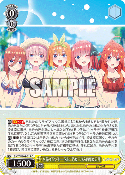 5HY/W101-017 水着の五つ子 一花＆二乃＆三玖＆四葉＆五月 C - 皇巢卡店 Beehive Trading Card Shop