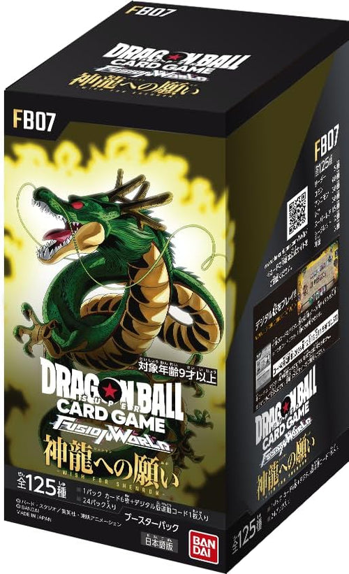 [FB07] DRAGON BALL SUPER CARD GAME FUSION WORLD 補充包「神龍への願い」