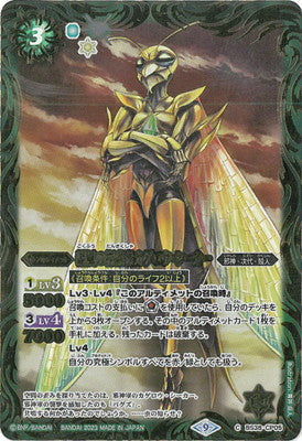 【SD65】BS38-CP05 Prison Wind Explorer カゲロウ・シーカーC