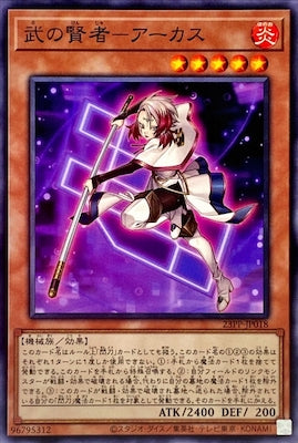 23PP-JP018 武の賢者-アーカス N - 皇巢卡店 Beehive Trading Card Shop