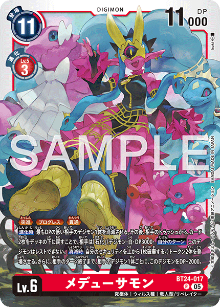BT24-017 Medusamon R