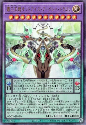AGOV-JP030 Tyrannosaurus Tyrannosaurus