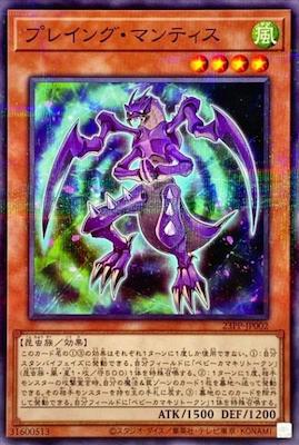 23PP-JP002 プレイング・マンティス P-N - 皇巢卡店 Beehive Trading Card Shop