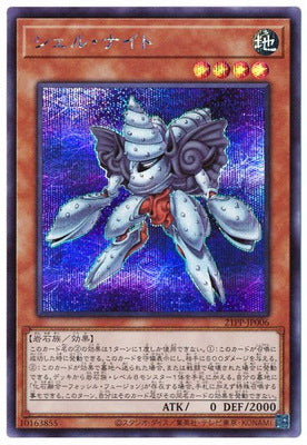 21PP-JP006 シェル・ナイト SE - 皇巢卡店 Beehive Trading Card Shop