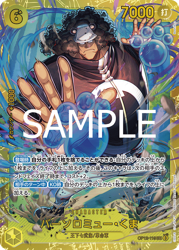 OP12]師弟の絆– 皇巢卡店Beehive Trading Card Shop