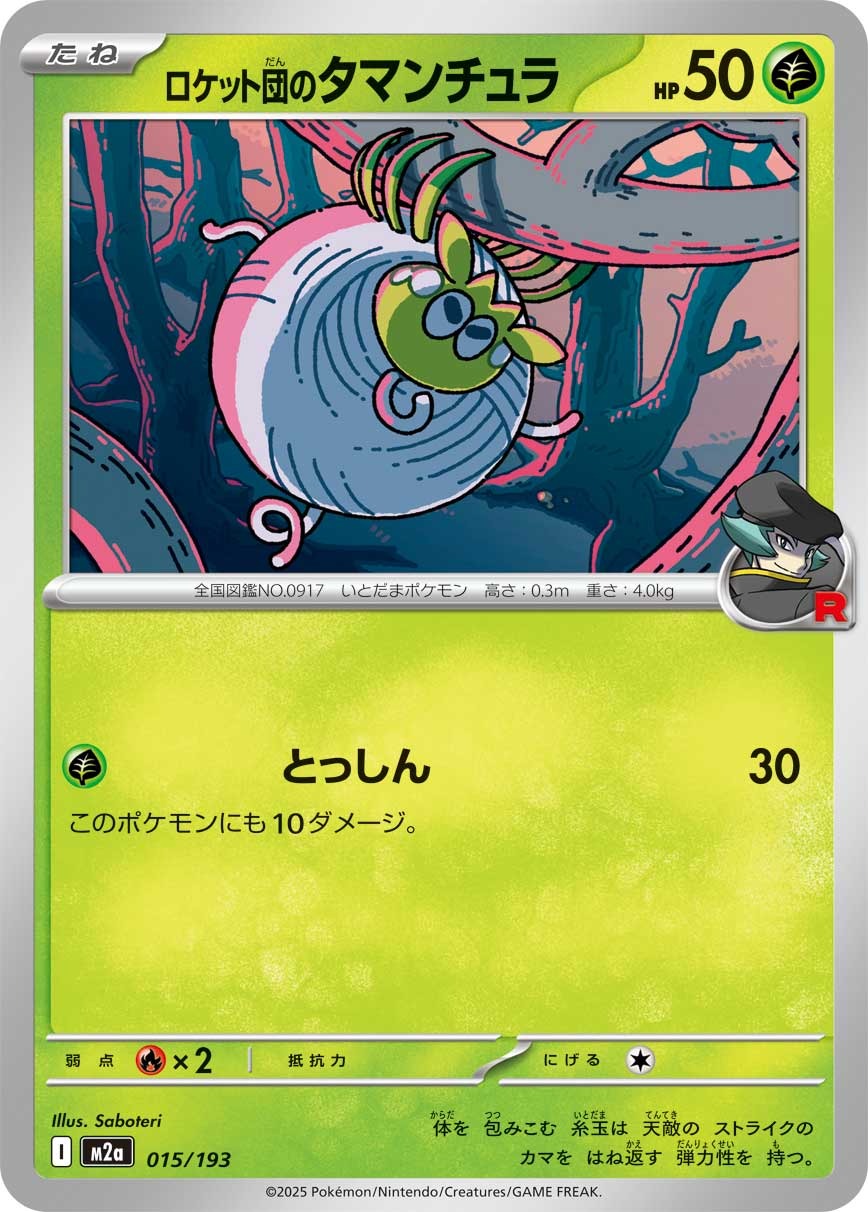 M2a] MEGAドリームex – Page 3 – 皇巢卡店Beehive Trading Card Shop