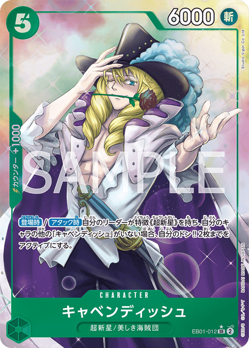 EB01-012 キャベンディッシュ P-SR