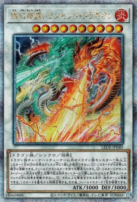 LEDE-JP040 Chanphant Super Dragon Tornado・ドラギオンQSE
