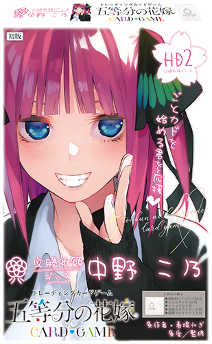 The Quintessential Quintuplets Card Game: Victory Prayer Deck - Nino Nakano