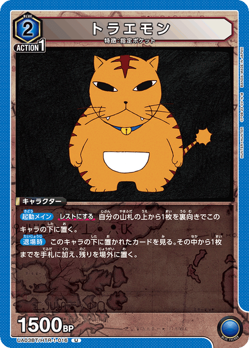 UA03BT/HTR-1-016 Toroman U