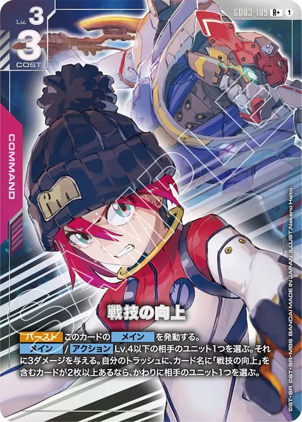 GD03] Steel Requiem – 皇巢卡店Beehive Trading Card Shop