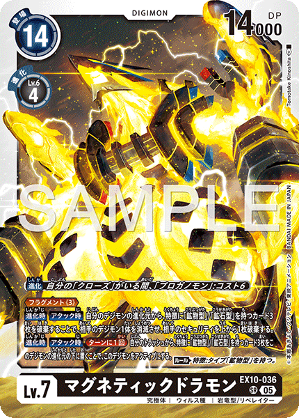 EX10-036 Magnadramon SR