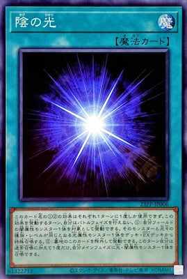 23PP-JP006 陰の光 N - 皇巢卡店 Beehive Trading Card Shop