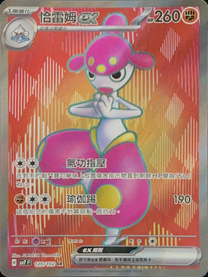 SV7F 120/102 Charem ex SR