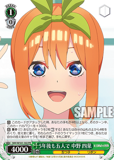 5HY/W101-102 5年後も五人で 中野 四葉 PR - 皇巢卡店 Beehive Trading Card Shop