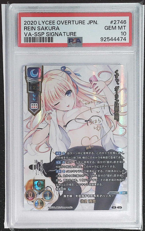 [PSA 10] 2020 Lycee Overture Japanese Visual Arts 3.0 Rein Sakura #LO-2746-X/SSP