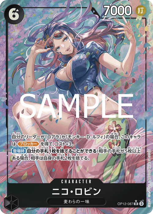 OP12-087 ニコ・ロビン P-SR