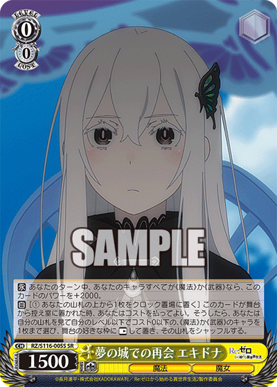 RZ/S116-005S Reunion at the Castle of Dreams, Echidna SR