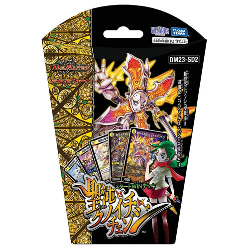 Duel Masters DM23-SD2 Start WIN Deck "Holy Chaos･クノイチ･チェンジ"