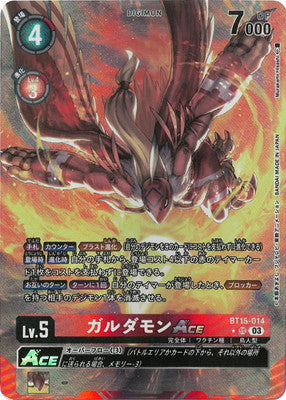 BT15-014 ガルダモンACE P-SR