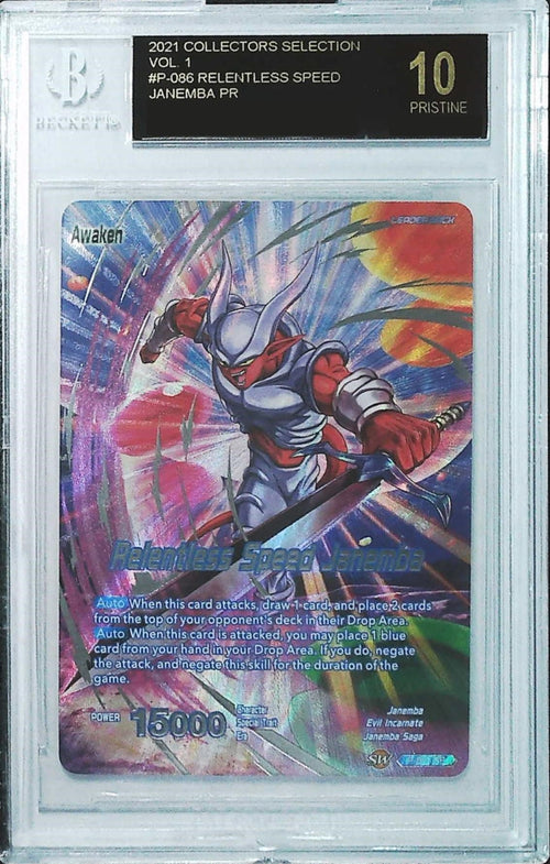 [BGS Black Label10] 2021 Dragon Ball  Super Collector's Selection Vol.1 P-086 Relentless Speed Janemba PR