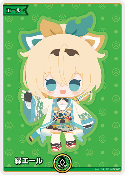 【hBP03】hY02-003 Green Ale SY