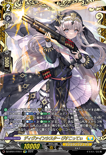 DZ-BT01/FFR11 FFR